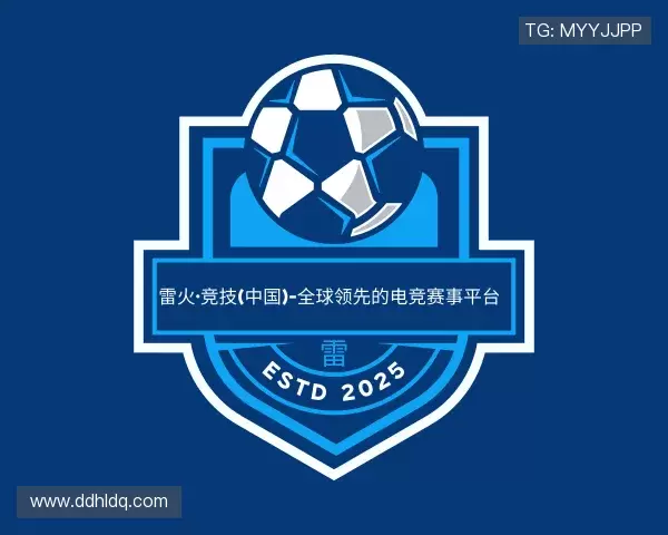 了解雷火电竞